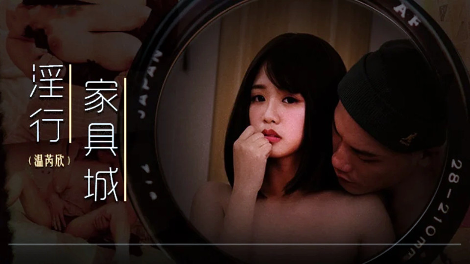 MDWP-0028.温芮欣.买床垫前的试睡