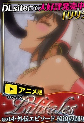 Lilitales4 极品女优淫荡沦陷 爆操狂干内射高潮